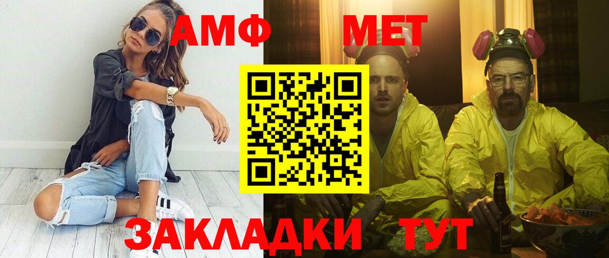 Амфетамин 97%  АМФЕТАМИН  АМФ  Вход с VPN  Самара 