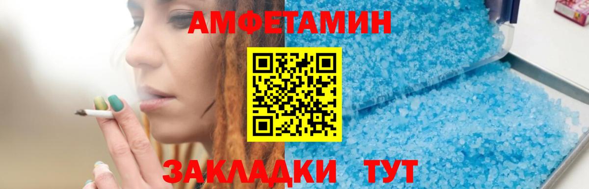 Amphetamine 97% Самара