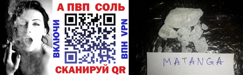 Alfa_PVP Crystall  где найти   Самара 