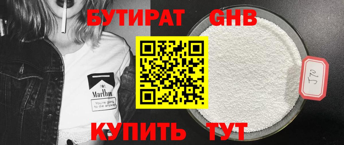 Самара  БУТИРАТ бутик  Вход с VPN 