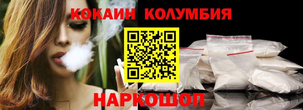 Cocaine FishScale Самара