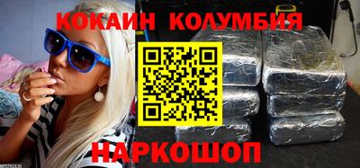кокаин колумбия Нальчик