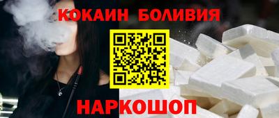 кокс Наро-Фоминск