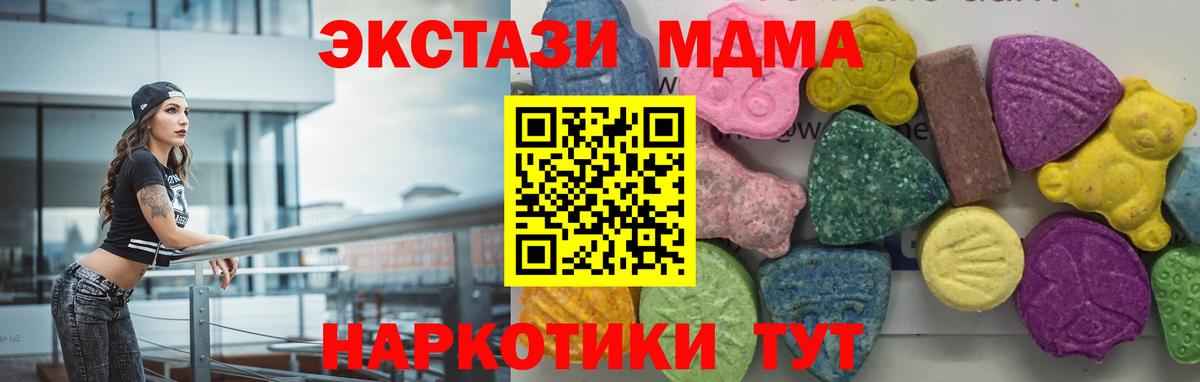 MDMA Molly  Вход с VPN  Самара  МДМА кристаллы 
