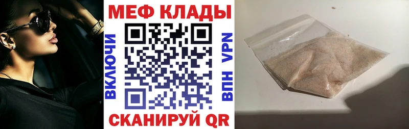 МЕФ mephedrone Самара