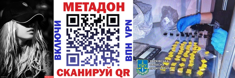 купить наркотик  Самара  Метадон кристалл 