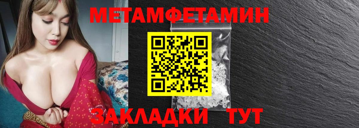 МЕТАМФЕТАМИН  Метамфетамин пудра  Вход с VPN  Самара 