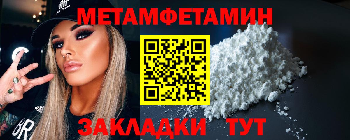 МЕТАМФЕТАМИН пудра Самара
