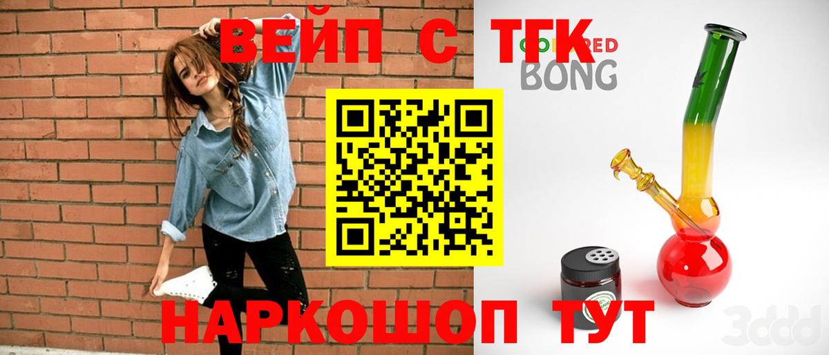 Дистиллят ТГК гашишное масло Самара